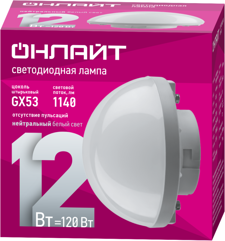 Лампа светодиодная 90 814 OLL-GX53-02 (12W-230-4K-SF) 12Вт сфера 4000К нейтр. бел. GX53 1140лм 220-240В ОНЛАЙТ 90814