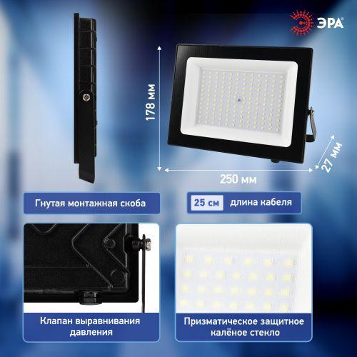 Прожектор светодиодный PRO LPR-062-0-65K-100 100Вт 10000лм 6500К IP65 призма Эра Б0064701