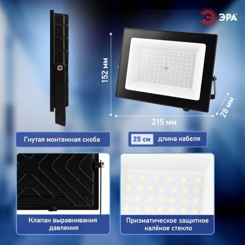 Прожектор светодиодный PRO LPR-062-0-65K-070 70Вт 6500К 7000лм IP65 призма Эра Б0064667