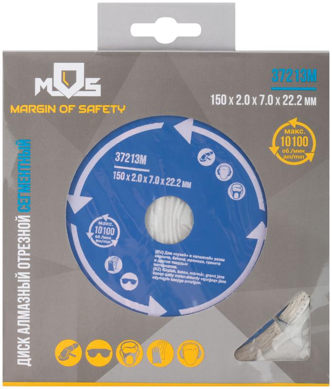 Диск отрезной алмазный сегментный 150х2.0х7х22.2мм сухая и влажная резка MOS 37213М