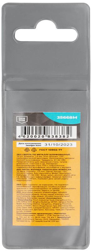 Сверло по металлу HSS шлифованные угол заточки 135град. 1х34мм (уп.10шт) MOS 35668М