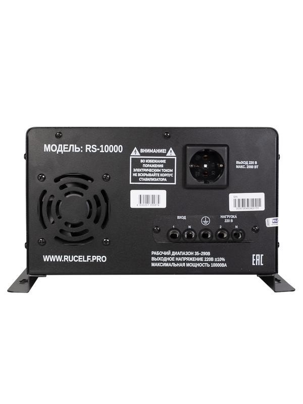 Стабилизатор напряжения RUCELF RS-10000