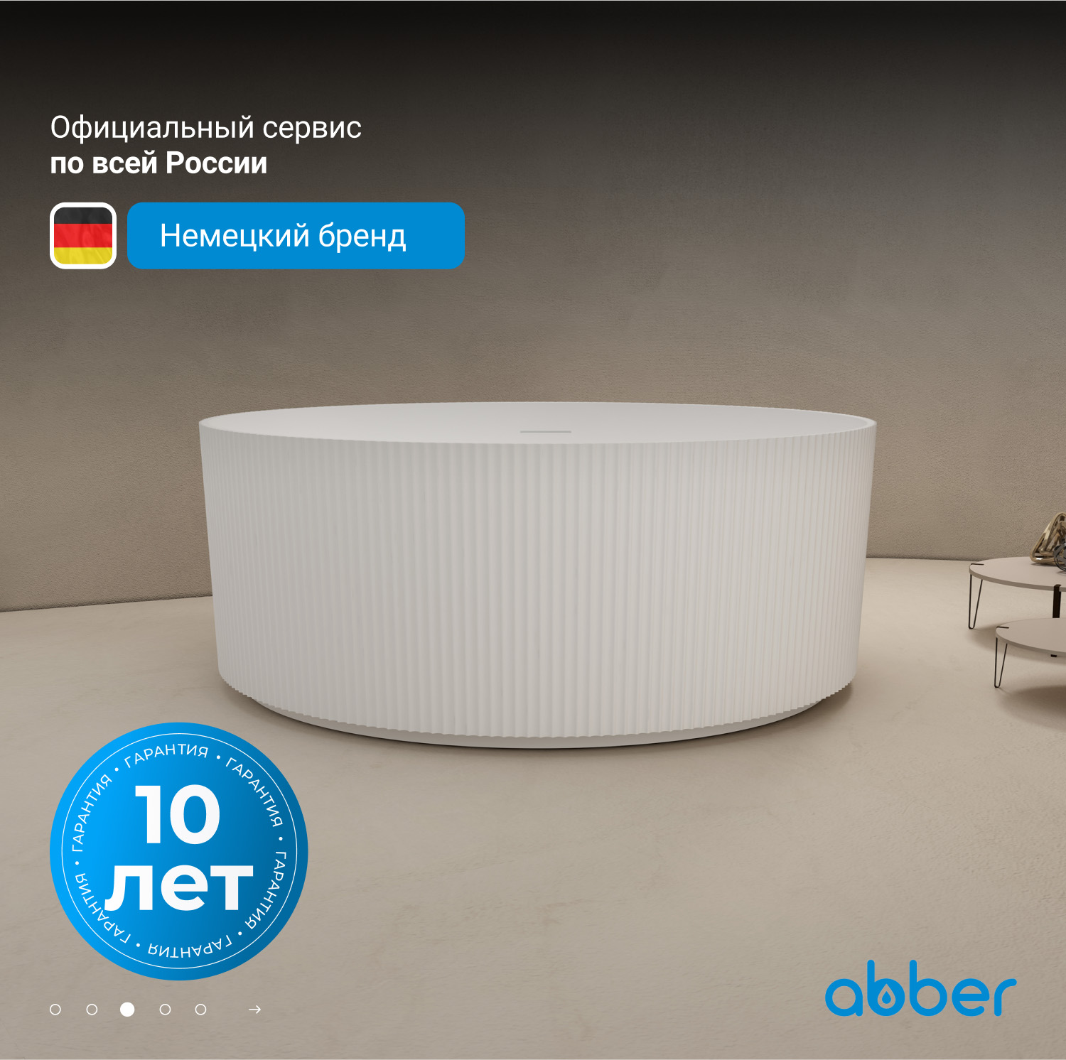 Ванна из искусственного камня ABBER Stein AS9679 белая матовая