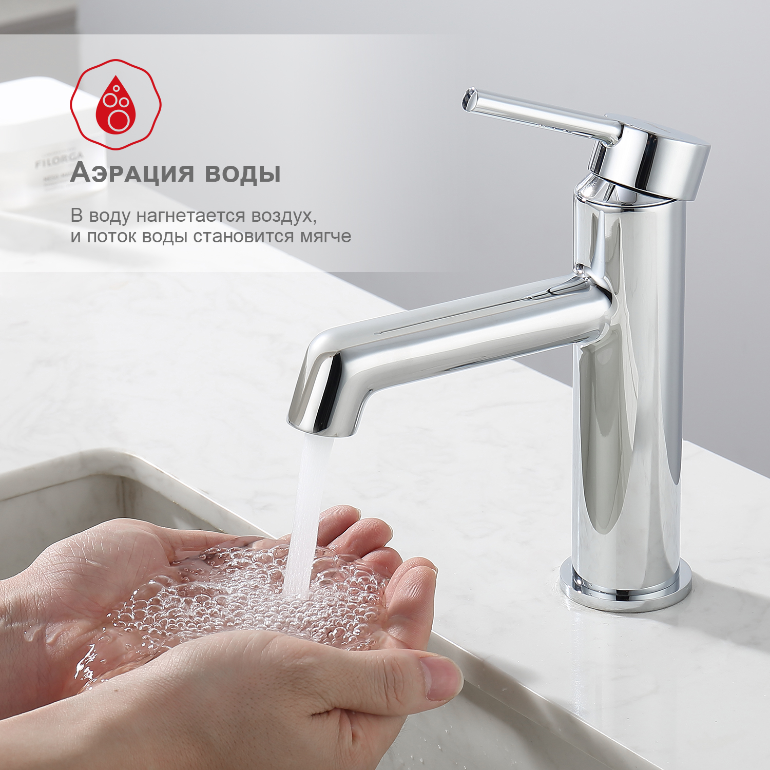 Смеситель для раковины Raglo R20.10, хром