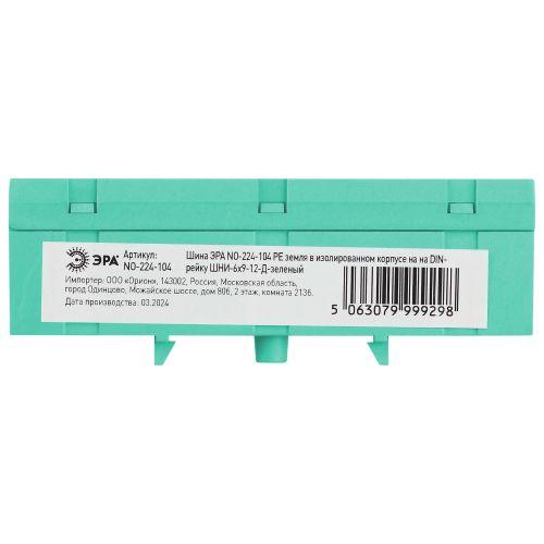 Шина PE земля в изолированном корпусе на DIN-рейку ШНИ-6х9-12-Д зел. NO-224-104 Эра Б0062971