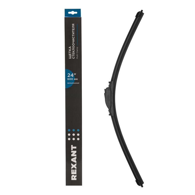 Щетка стеклоочистителя бескаркасная Multi Clamp 600мм Rexant 80-0927