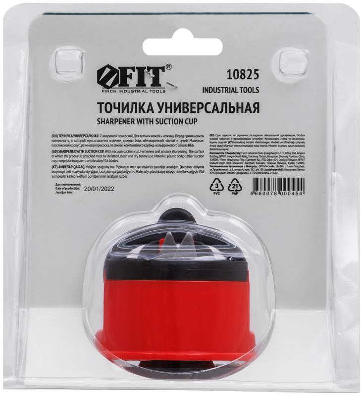 Точилка универсальная с вакуумной присоской 60х43мм FIT 10825