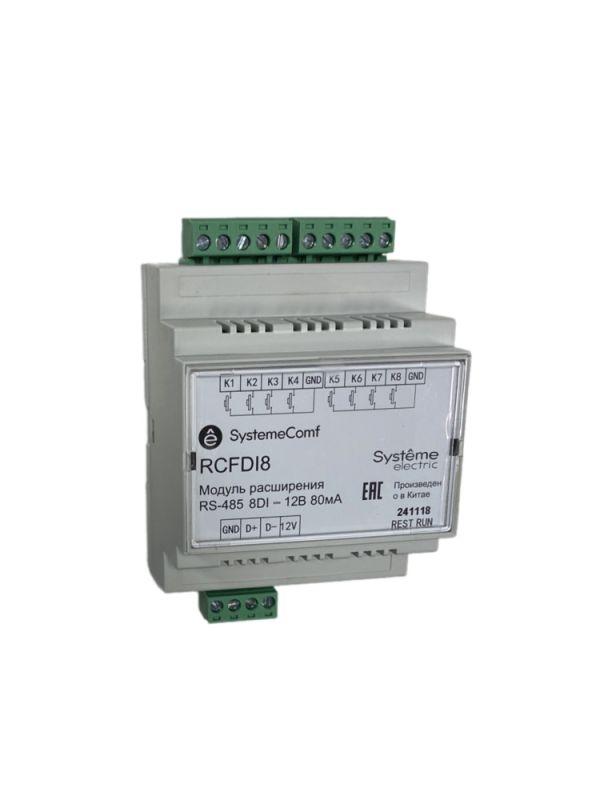 Модуль дискретных входов Comf 8DI RS-485 =12В SE RCFDI8