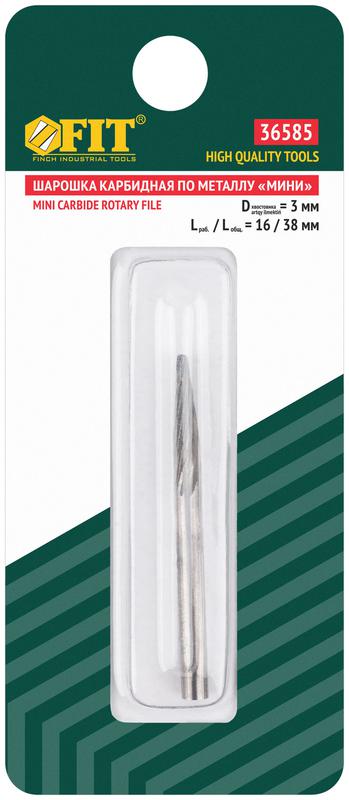 Шарошка карбидная профи штифт 3мм коническая с закруглением мини FIT 36585