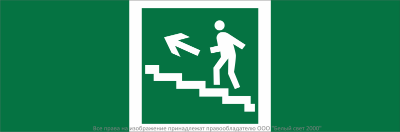 Знак безопасности NPU-3311.E16"Напр. к эвакуац. выходу по лестн. вверх (лев.)" Белый свет a32679