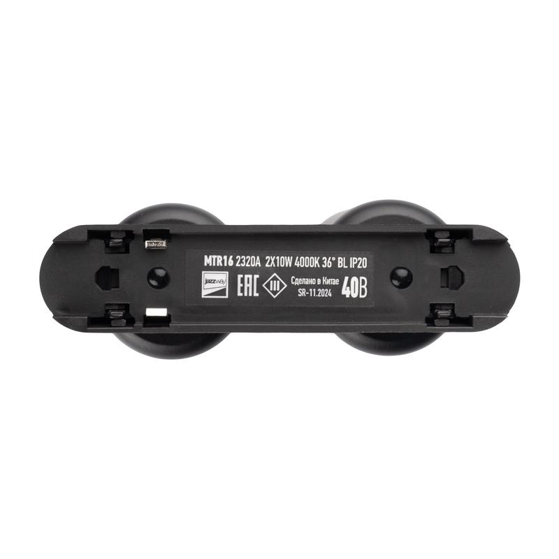 Светильник светодиодный трековый MTR16 2320A 2х10Вт 4000К 36град. BL IP20 низковольтный Pro черн. JazzWay 5056718