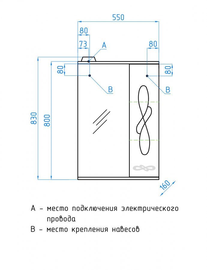 Зеркальный шкаф "Венеция 550/С"
