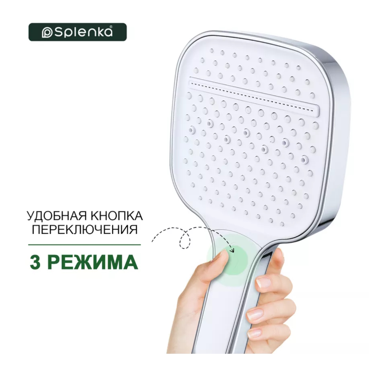 Лейка для душа Splenka S450.54, хром