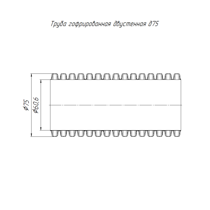Труба гофрированная двустенная ПНД гибкая d75мм вентил. RAL5012 голуб. (уп.50м) Промрукав PR15.0280