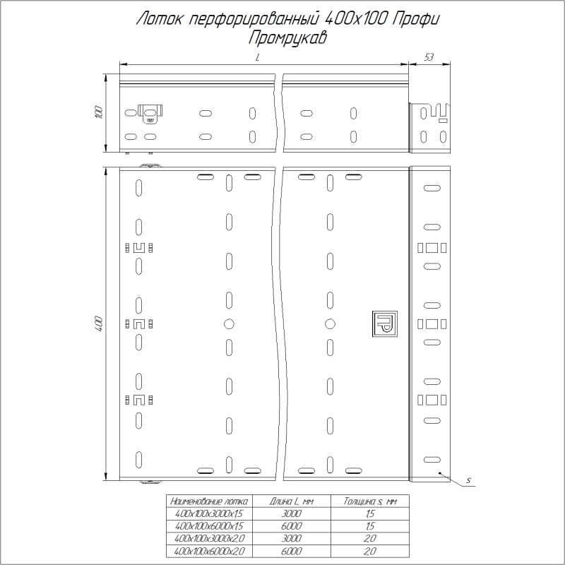 Лоток перфорированный 400х100 L3000 1мм Профи HDZ Промрукав PR16.13250