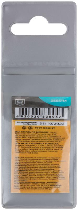 Сверло по металлу HSS угол заточки 118град. 1.5х43мм (уп.10шт) MOS 35551М