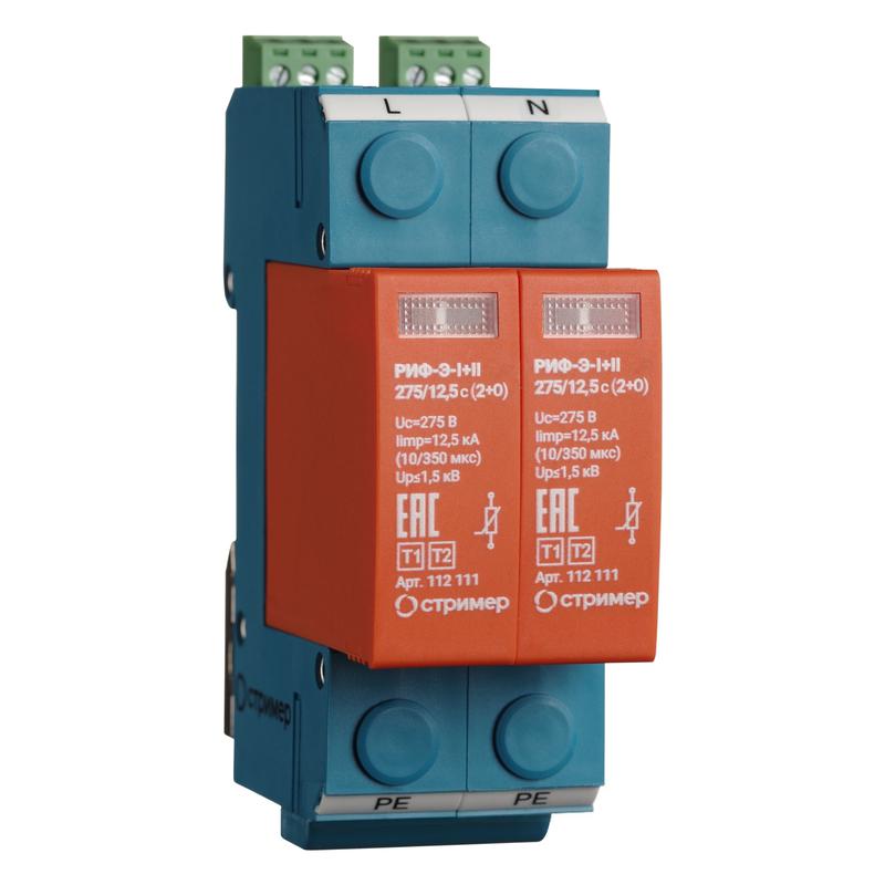 Устройство защиты от импульсных перенапряжений РИФ-Э-I+II 275/12.5 с (2+0) Стример 112111
