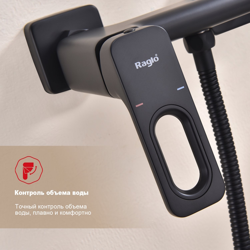 Гигиенический душ со смесителем Raglo R51.51.06, черный