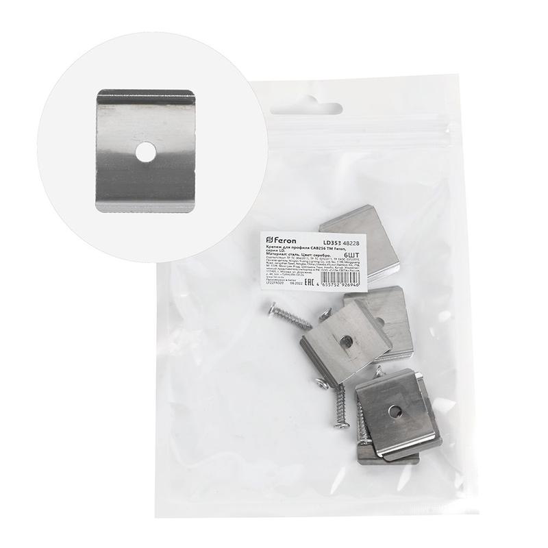 Крепеж для профиля CAB256 LD353 (уп.6шт) FERON 48228