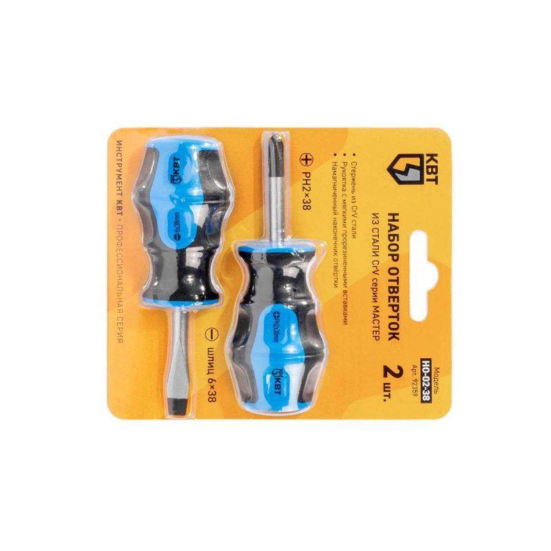 Набор отверток НО-02-38 МАСТЕР КВТ 92359