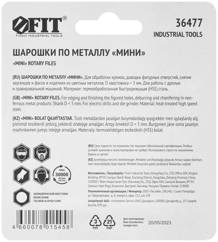 Шарошка стальная по металлу мини 6шт FIT 36477