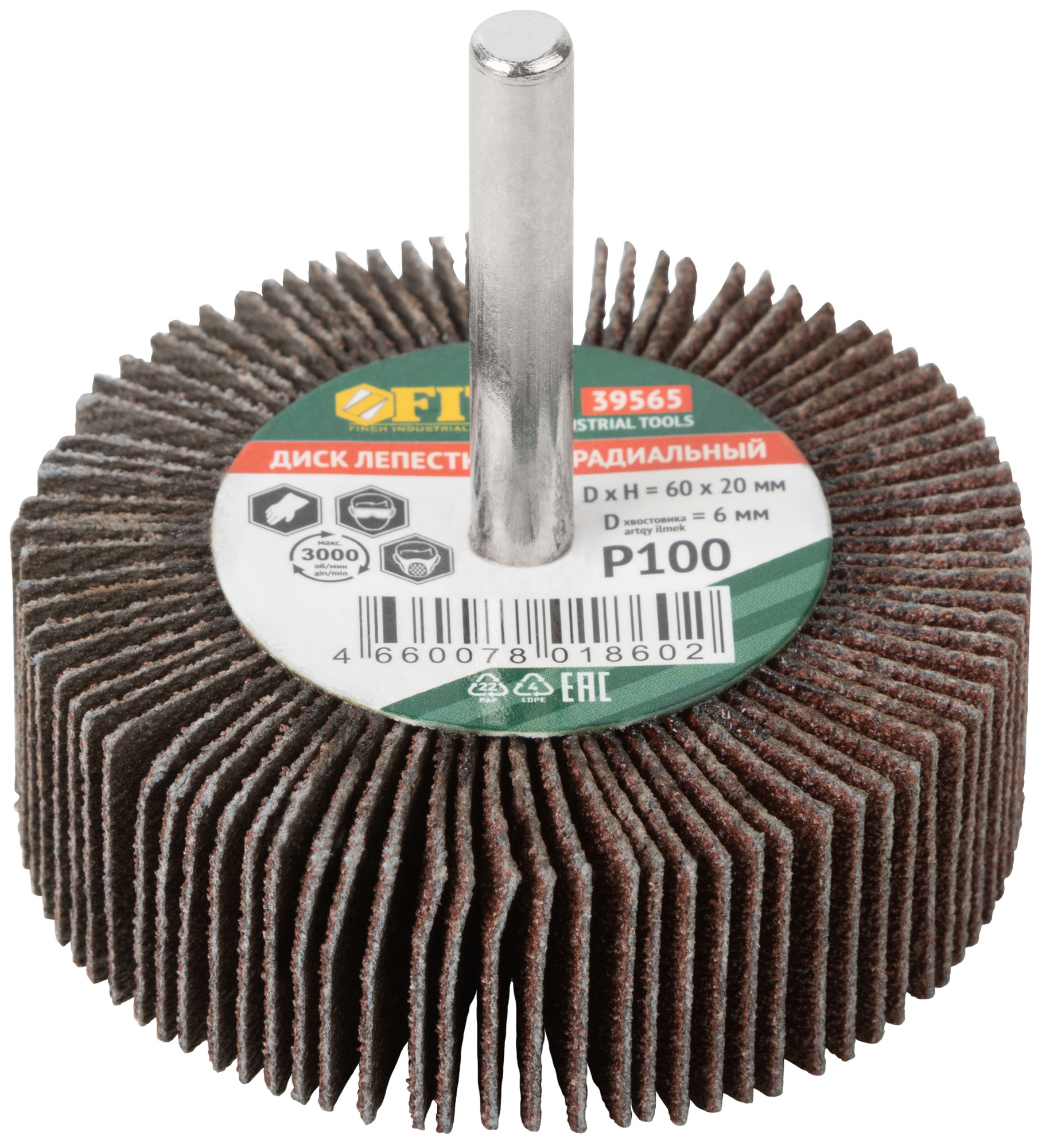 Диск лепестковый для дрели радиальный  60х20х6 мм  Р 100