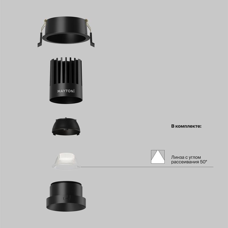 Светильник Dip 15Вт 4000К 50град. встраив. Maytoni DL117-15W-4K-B