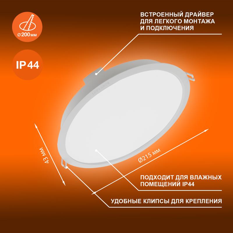 Светильник светодиодный Eco Class Downlight DL 840 WT 24Вт 4000К IP44 2280лм ДВО даунлайт кругл. встраив. ультратонкий LEDVANCE 4058075644311