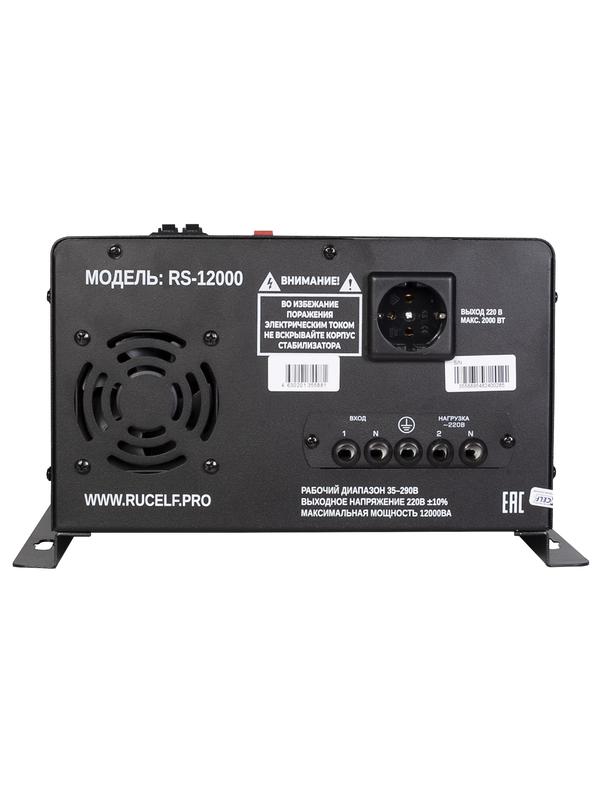 Стабилизатор напряжения RUCELF RS-12000