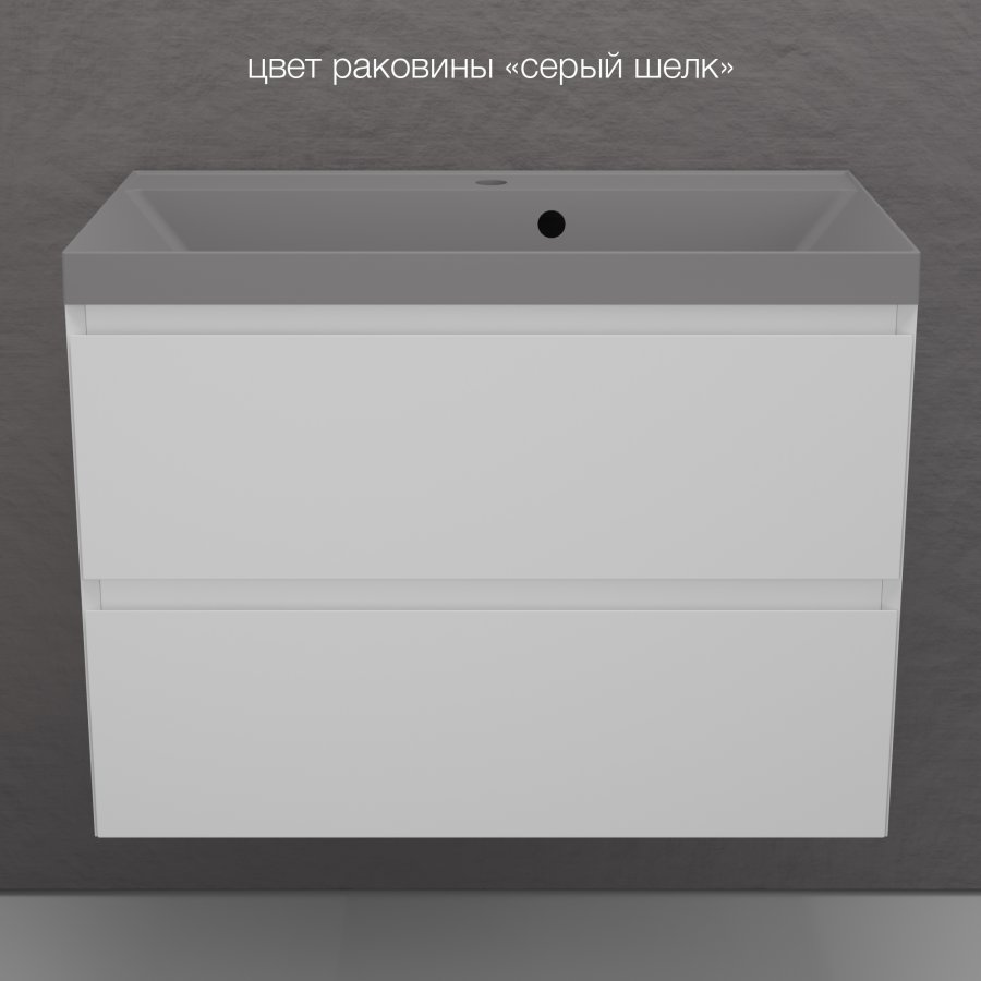 Тумба подвесная "Манхэттен 80" ЭМАЛЬ под ASTI 80 2 ящика PLUS белый матовый