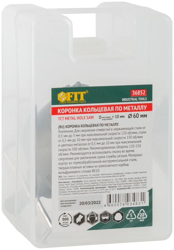 Коронка кольцевая с карбидными вставками профи (для отверстий в нержавеющей стали) 60мм FIT 36852