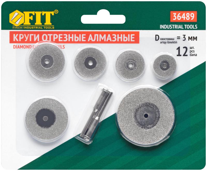 Круги отрезныемини с алмазным напылением 12шт FIT 36489