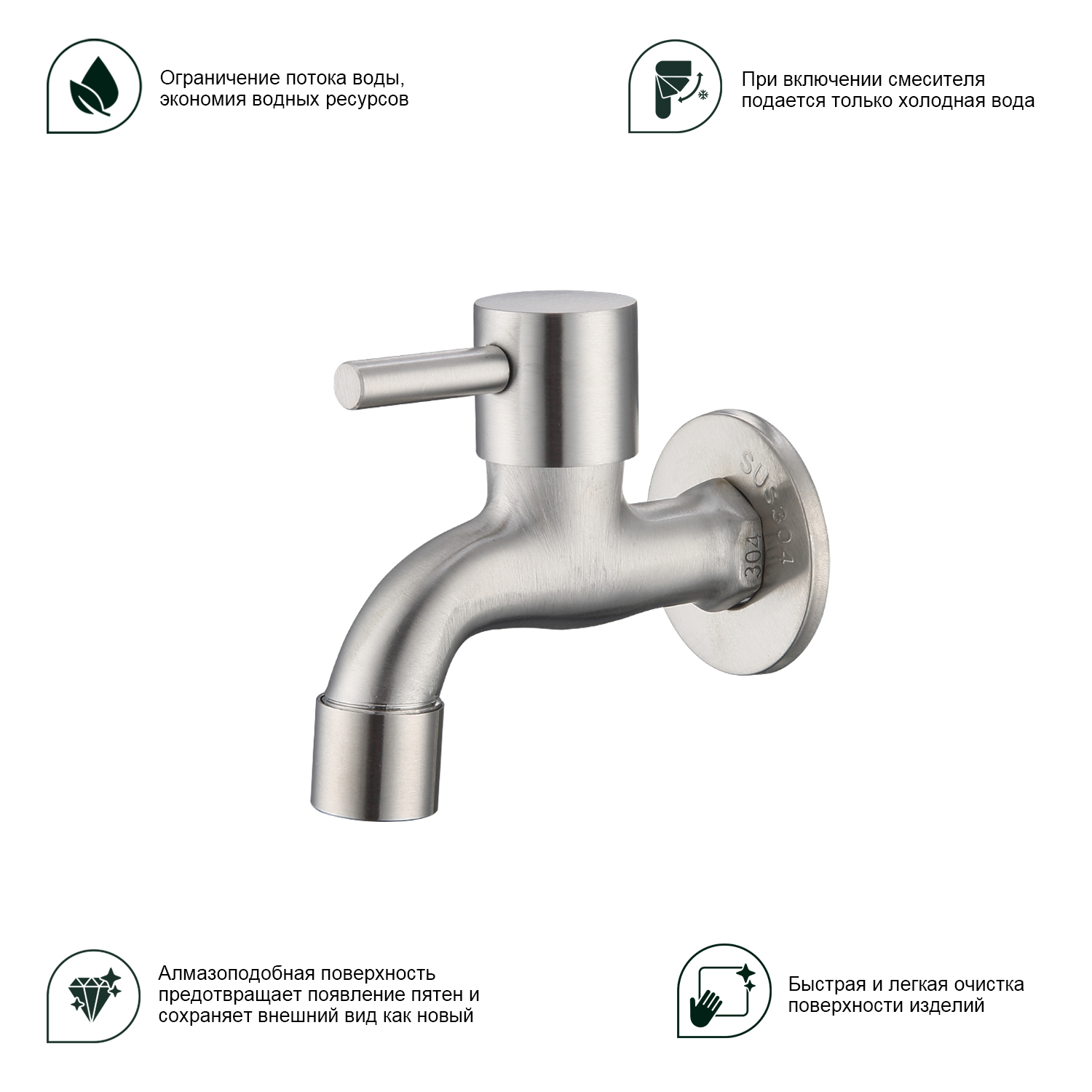 Кран водоразборный со штуцером Splenka S249.71, сатин