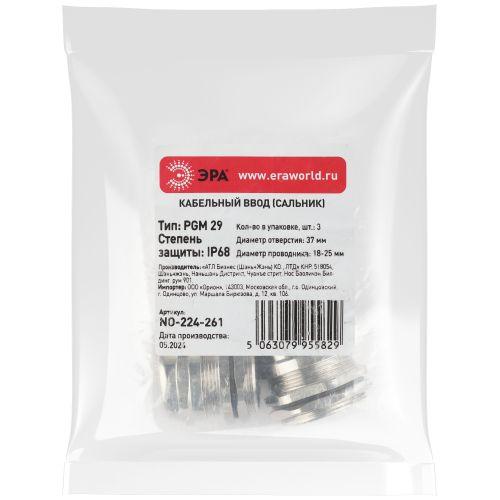 Ввод кабельный (сальник) PGM 29 d18-25мм (d отверст. 37мм) IP68 латунный (уп.3шт) Эра Б0065211