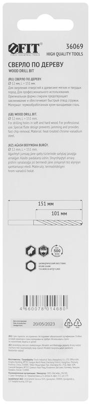 Сверло по дереву CrV Профи 12мм FIT 36069