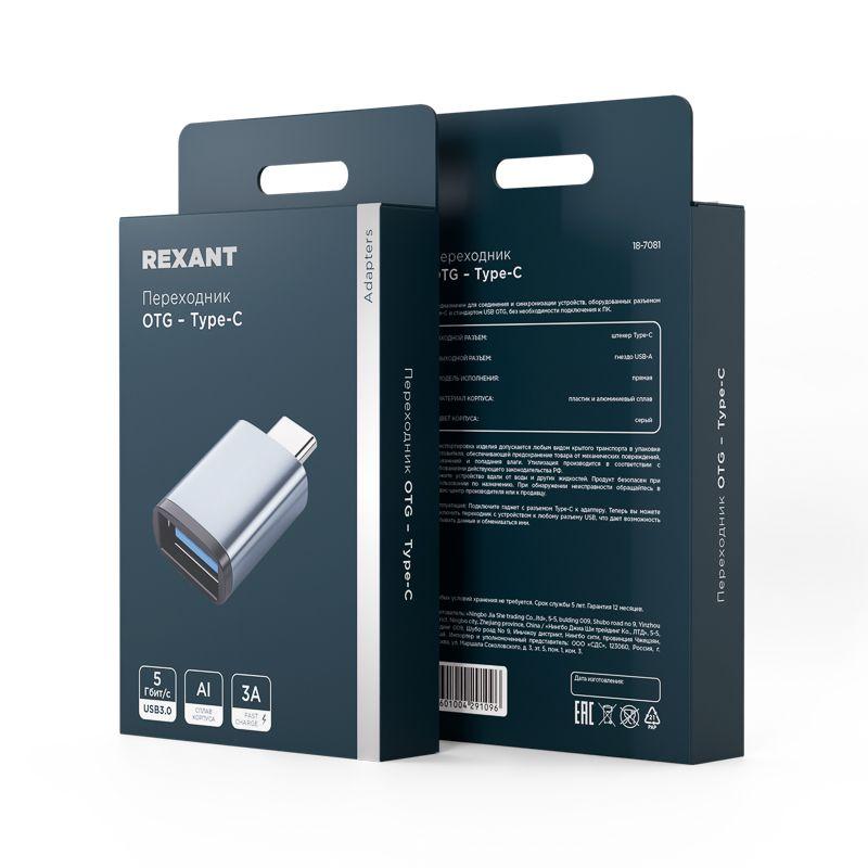 Переходник USB универс. OTG - Type-C Rexant 18-7081