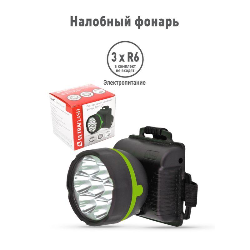 Фонарь налобный 909LED7 (7LED 1 режим; 3хR6 черн.) Ultraflash 11782