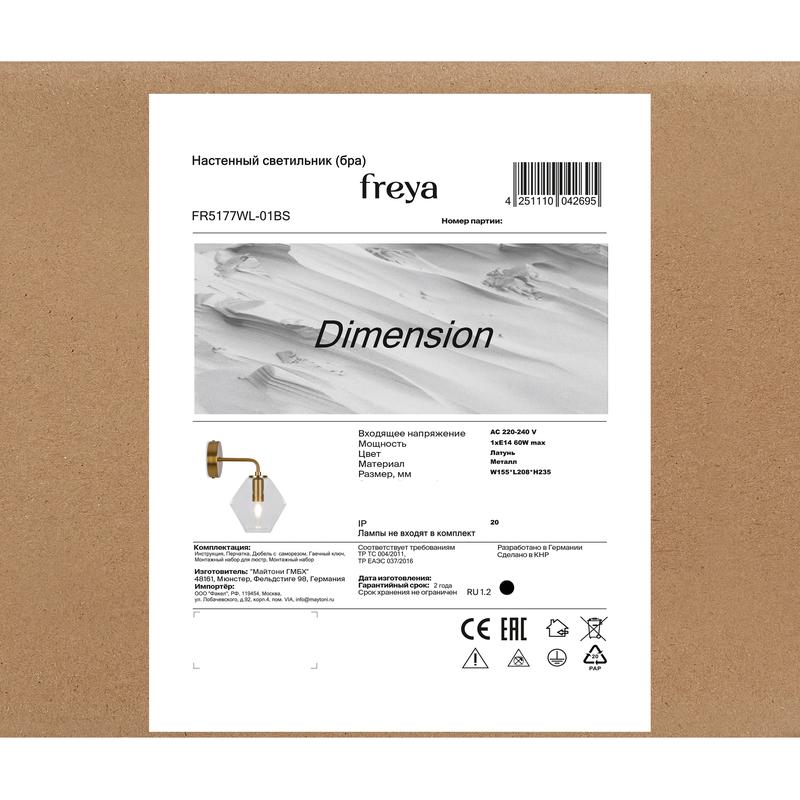 Светильник настенный (бра) Dimension 1х60Вт E14 IP20 Freya FR5177WL-01BS