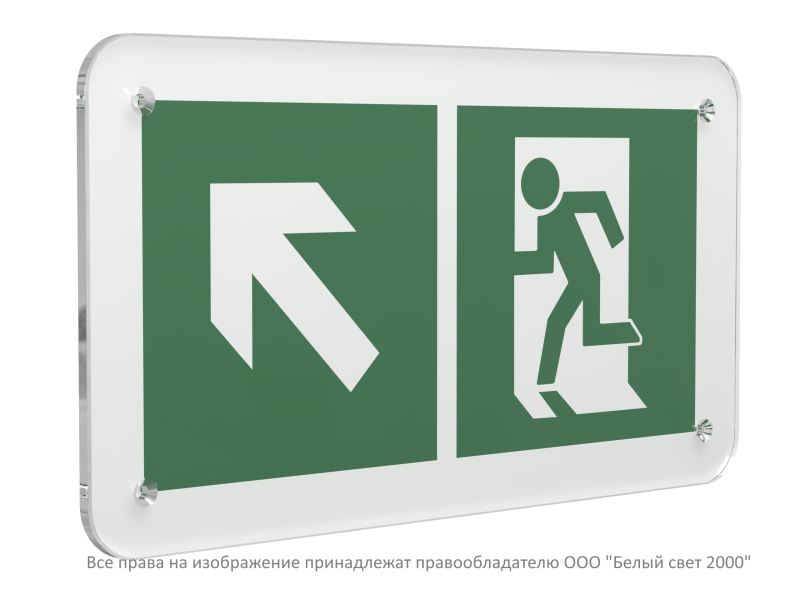 Знак безопасности PS-33186.E34"Напр. к эвакуационному выходу налево вверх" Белый свет a32877
