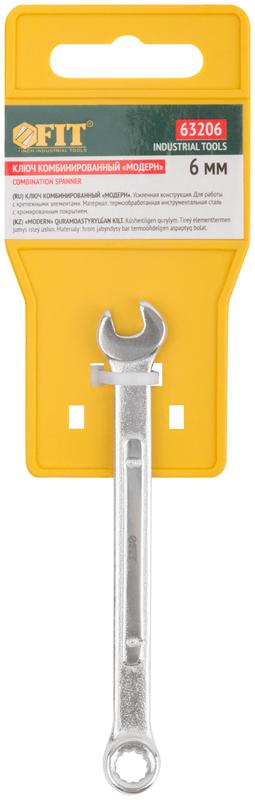 Ключ комбинированный усиленный "Модерн" 6мм FIT 63206