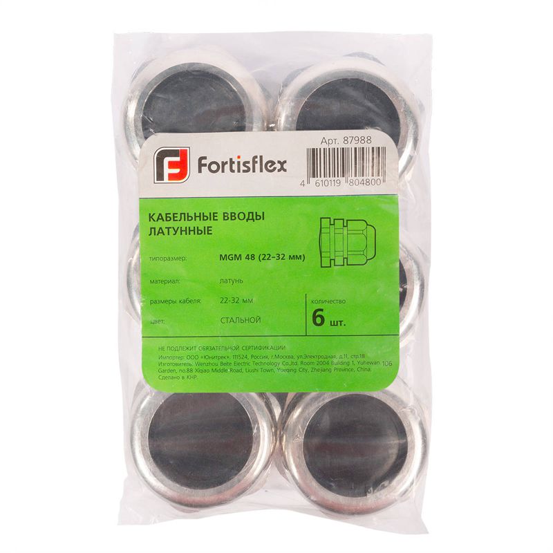 Ввод кабельный латунный MGM 88 (65-70мм) Fortisflex 87996