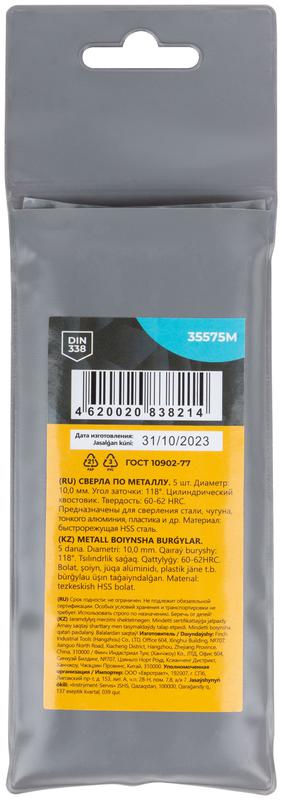 Сверло по металлу HSS угол заточки 118град. 10.0х133мм (уп.5шт) MOS 35575М