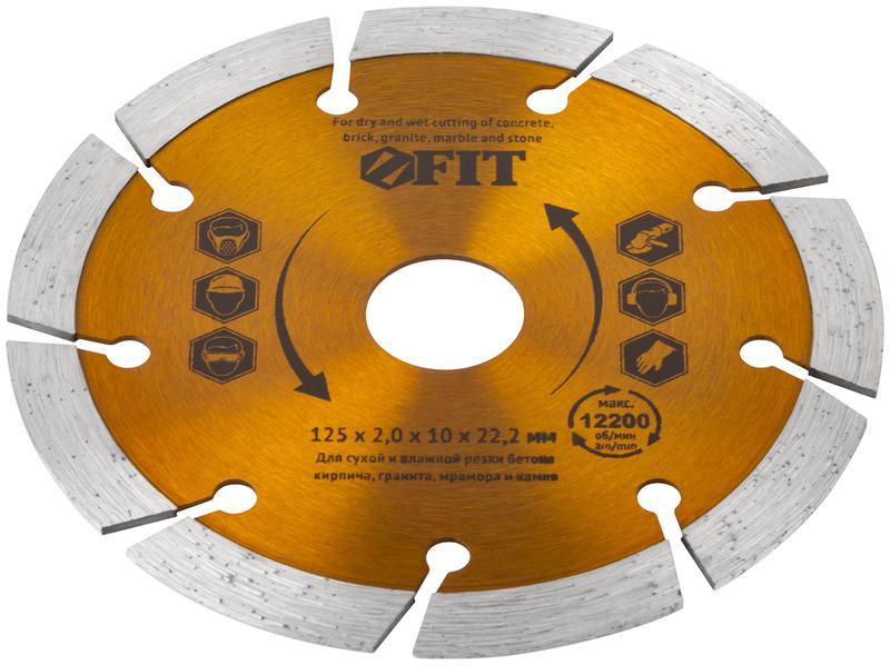 Диск отрезной алмазный Турбо-крупный зуб 125х2.0х10х22.2мм сухая и влажная резка FIT 37503