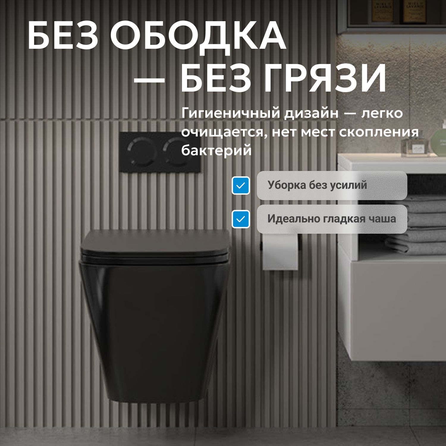 Унитаз ABBER Rechteck AC1201MB подвесной черный матовый, безободковый