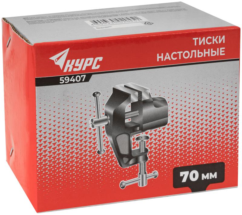 Тиски настольные облегченные 70мм (0.85кг) КУРС 59407