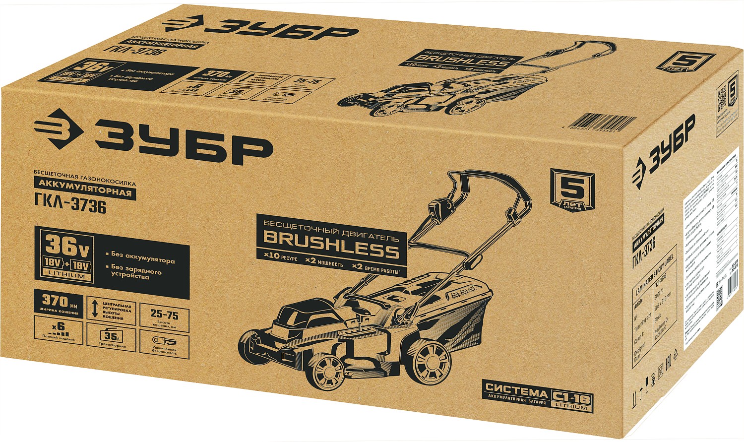 Газонокосилка бесщеточная 36В, без АКБ