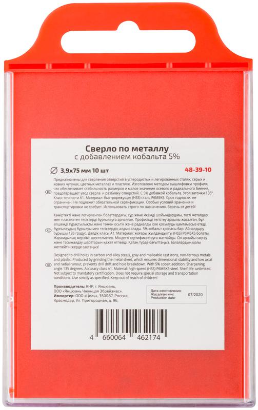 Сверло по металлу Profi с кобальтом 5% 3.9х75мм (уп.10шт) Cutop 48-39-10