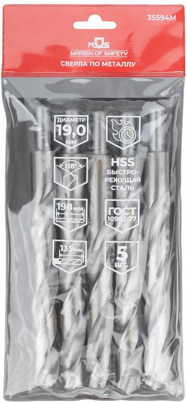 Сверло по металлу HSS угол заточки 118град. 19.0х198мм (уп.5шт) MOS 35594М