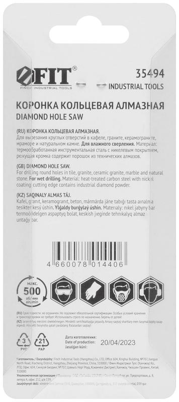 Коронка алмазная кольцевая для керамогранита / мрамора 8мм FIT 35494