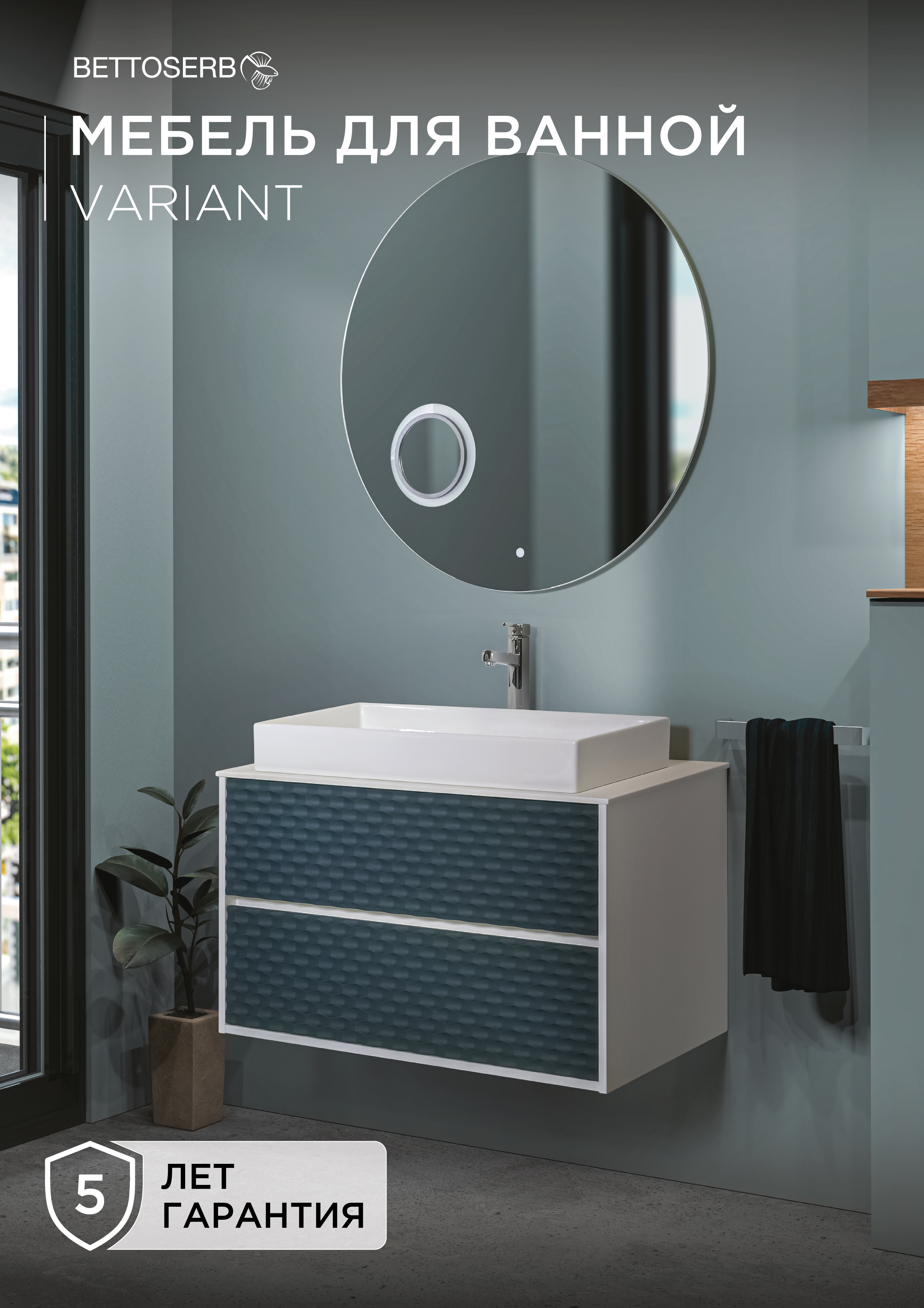 Комплект Мебели "VARIANT CLASSIC 80" 810х465х515 ММ